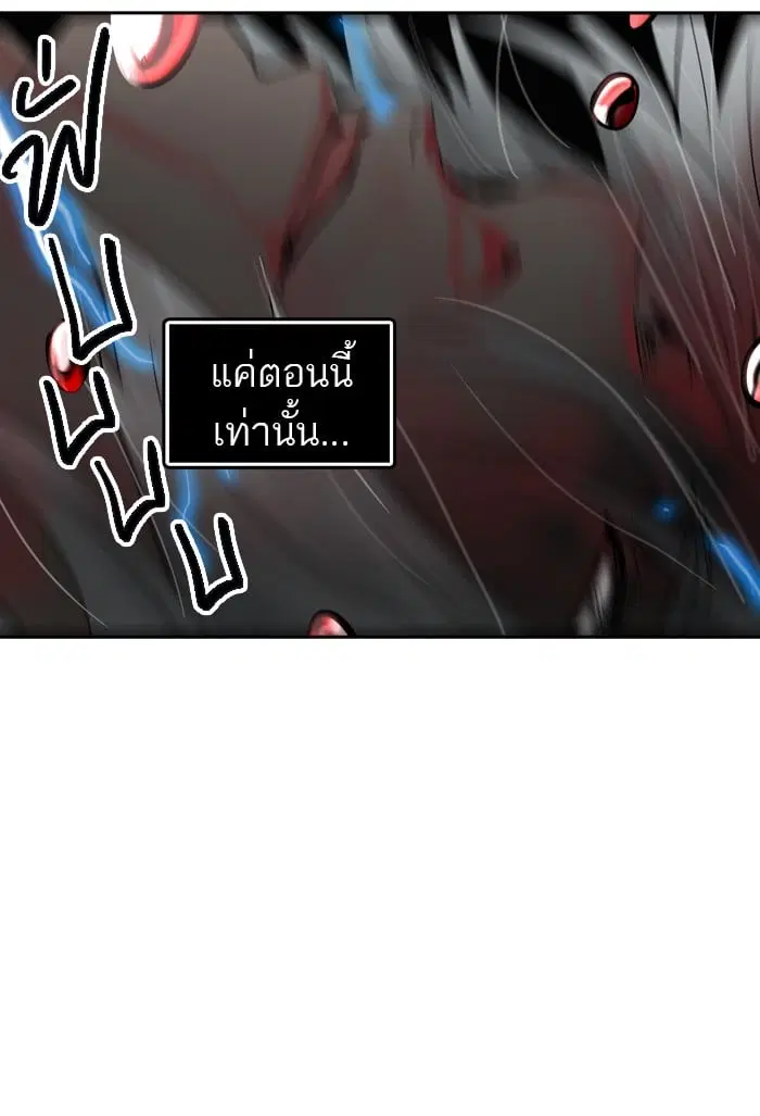 Tower of God ตอนที่ 297 หน้า 95