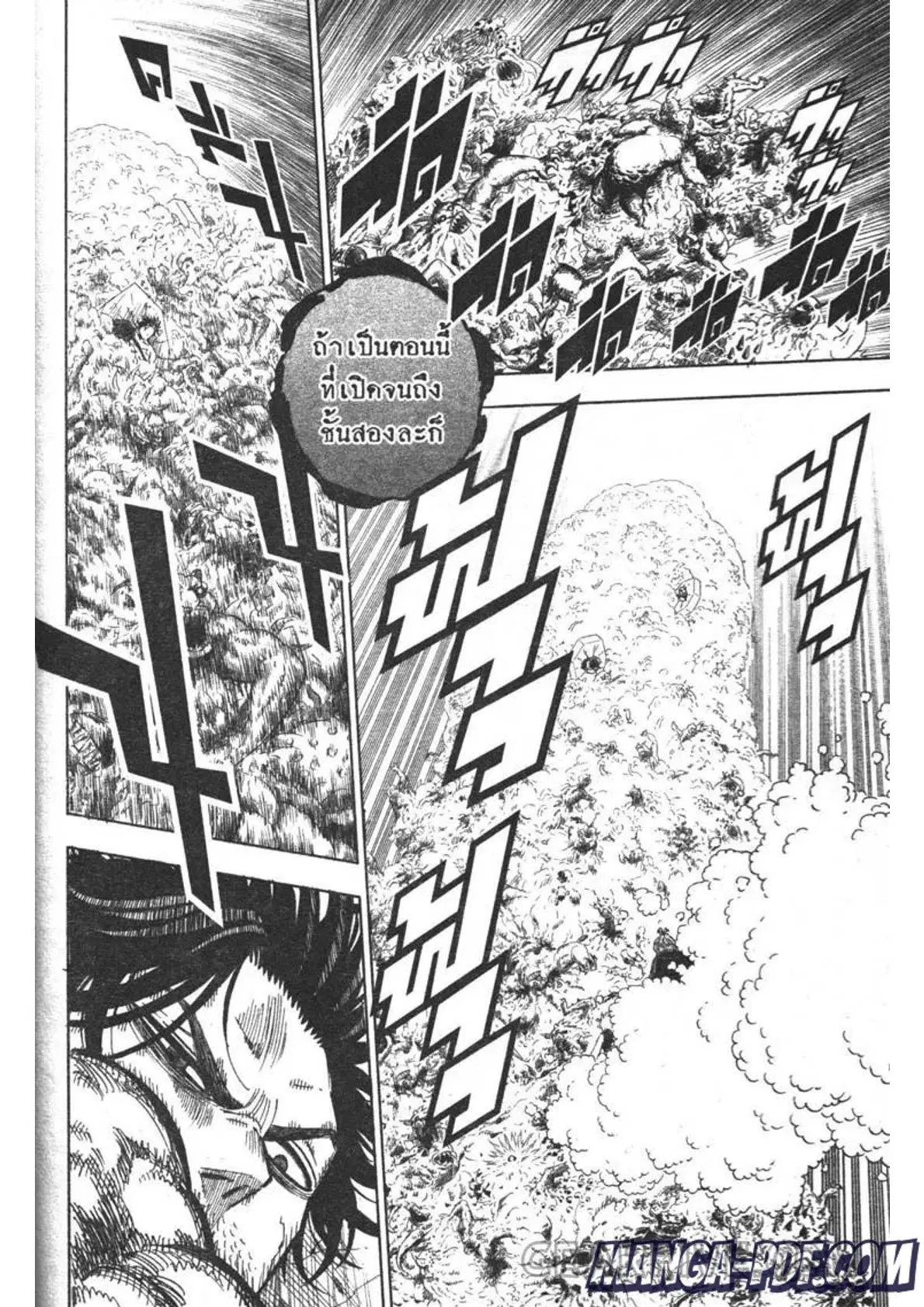 Black Clover ตอนที่ 314 หน้า 8