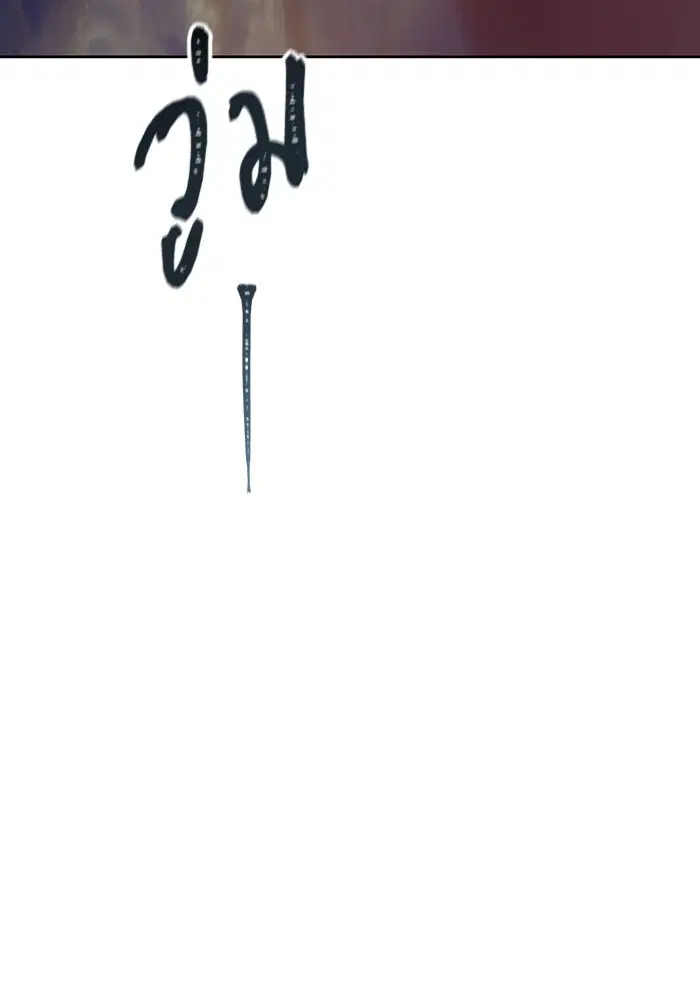 Tower of God ตอนที่ 594 หน้า 99