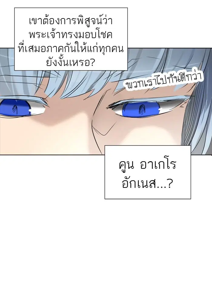 Tower of God ตอนที่ 266 หน้า 62