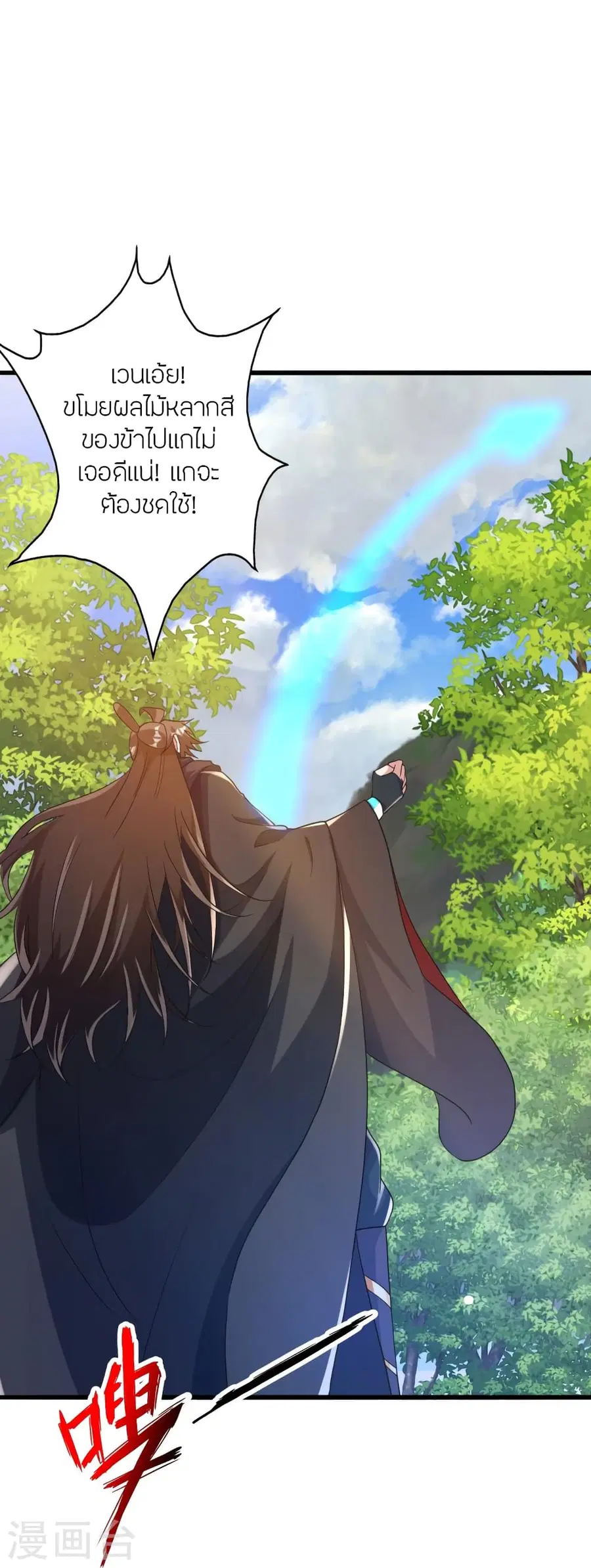 Banished Disciple’s Counterattack ราชาอมตะผู้ถูกขับไล่ ตอนที่ 368 หน้า 61