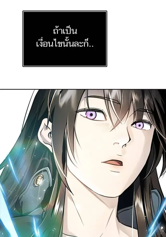Tower of God ตอนที่ 648 หน้า 113