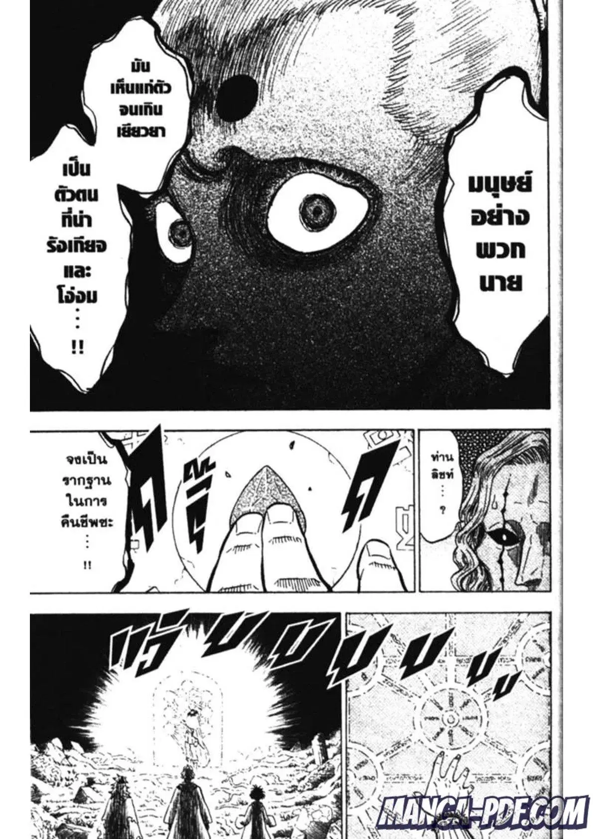 Black Clover ตอนที่ 147 หน้า 13