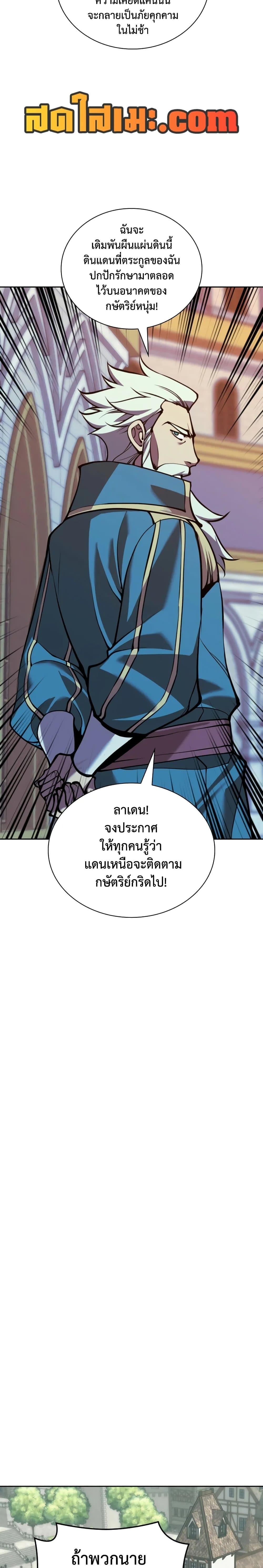 Overgeared จ้าวแห่งยุทธภัณฑ์ ตอนที่ 281 หน้า 33