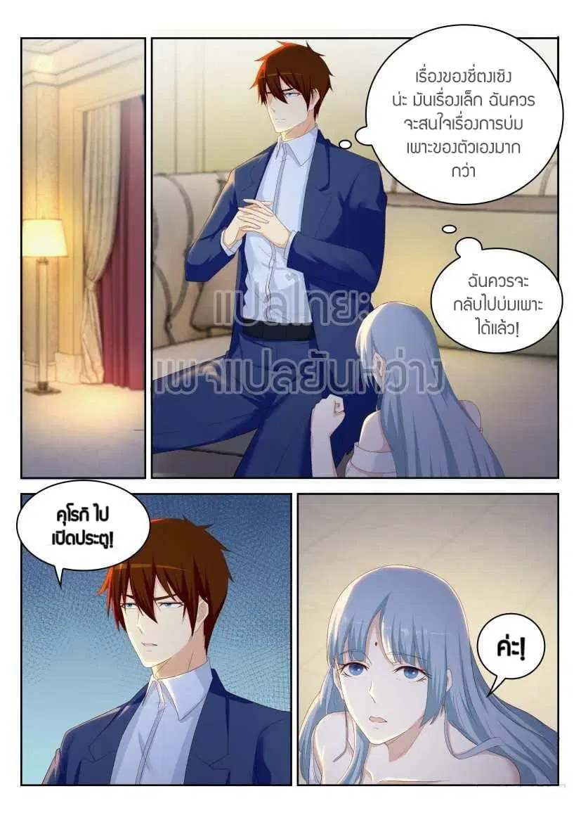 Rebirth Of The Urban Immortal Cultivator ตอนที่ 220 หน้า 14
