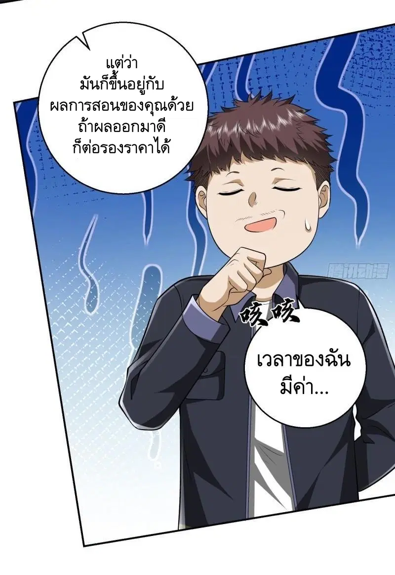 The First Order ตอนที่ 150 หน้า 34