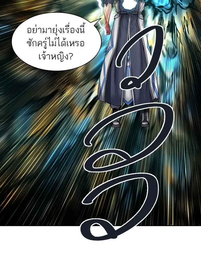 Tower of God ตอนที่ 414 หน้า 40
