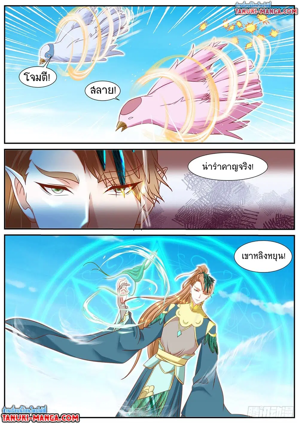 Rebirth Of The Urban Immortal Cultivator ตอนที่ 907 หน้า 4