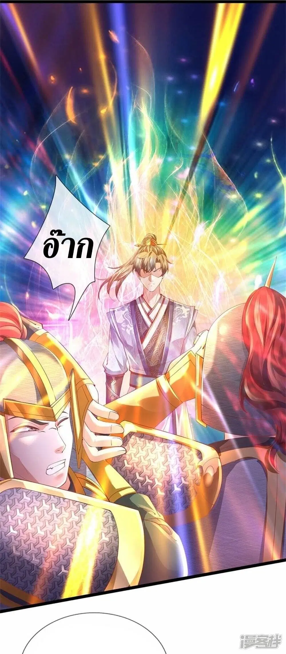 Sky Sword God ตอนที่ 474 หน้า 25