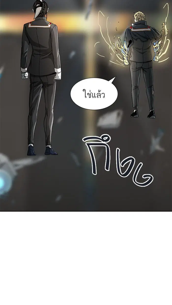 Tower of God ตอนที่ 483 หน้า 80