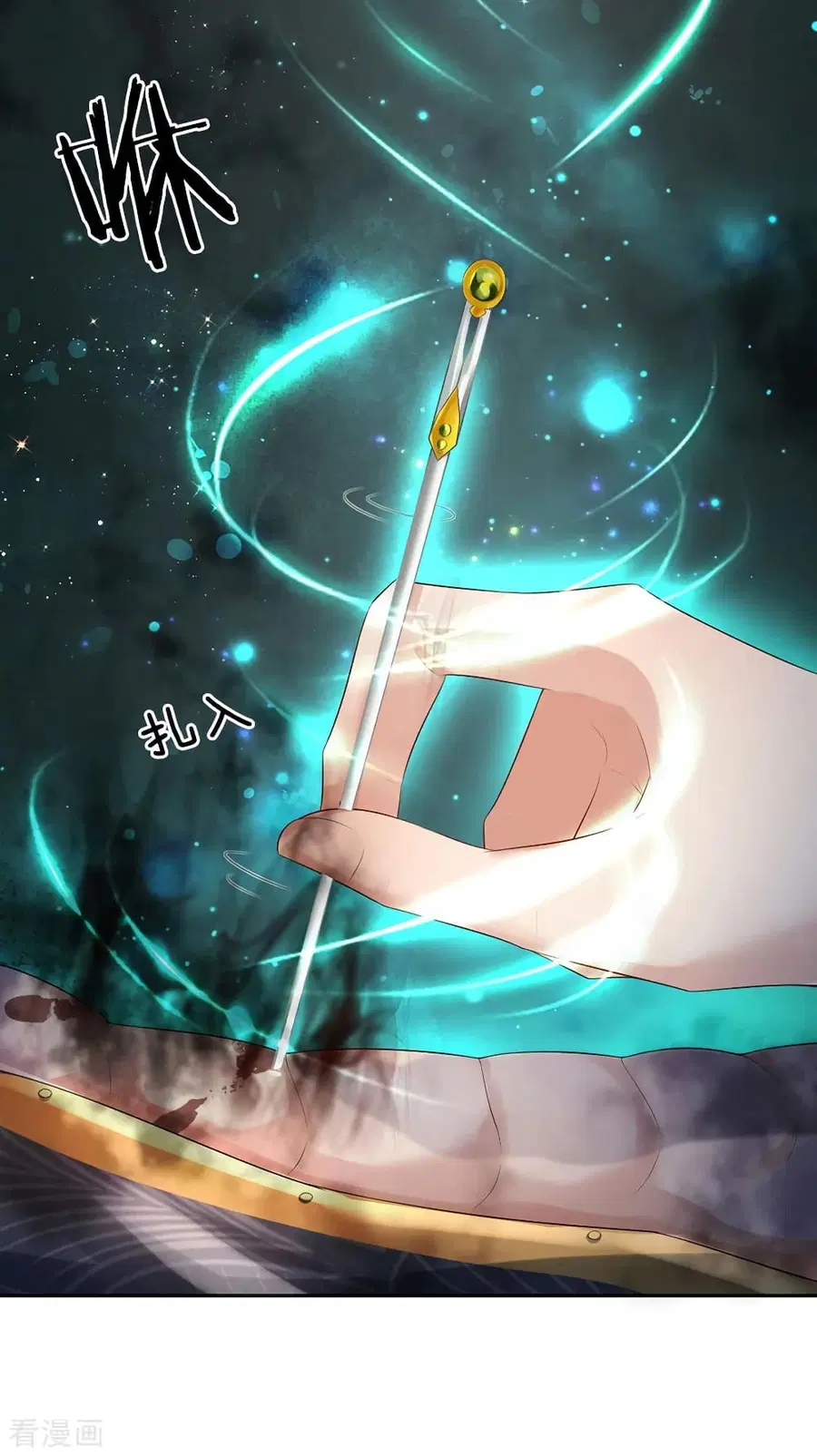 I’m the Great Immortal ตอนที่ 243 หน้า 25