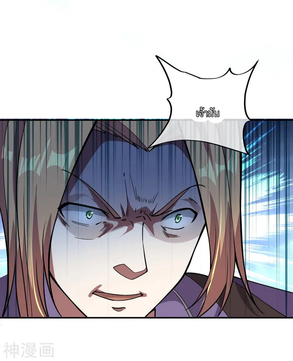 Peerless Battle Spirit ตอนที่ 64 หน้า 29