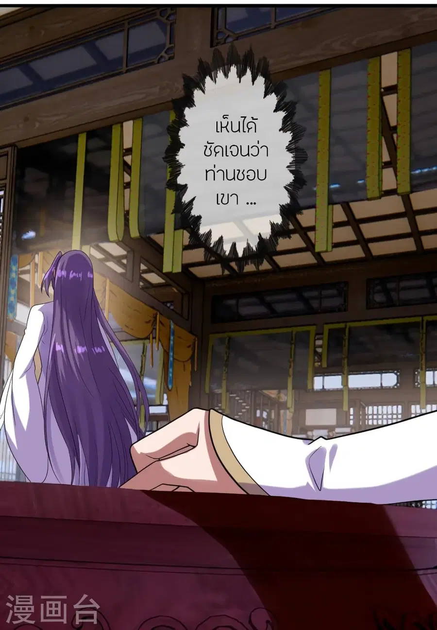 Banished Disciple’s Counterattack ราชาอมตะผู้ถูกขับไล่ ตอนที่ 277 หน้า 41