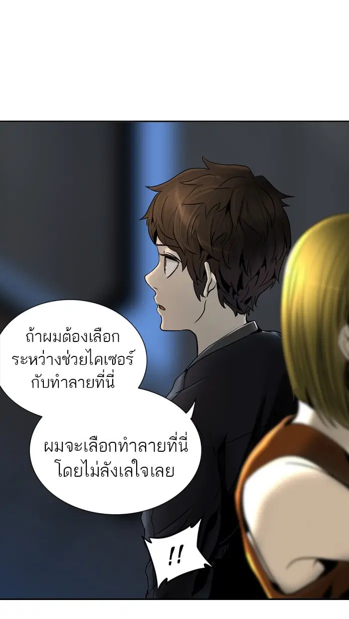 Tower of God ตอนที่ 294 หน้า 9