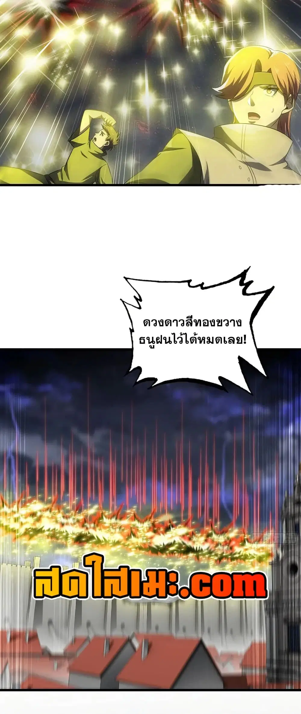 My Wife is a Demon Queen ตอนที่ 423 หน้า 18