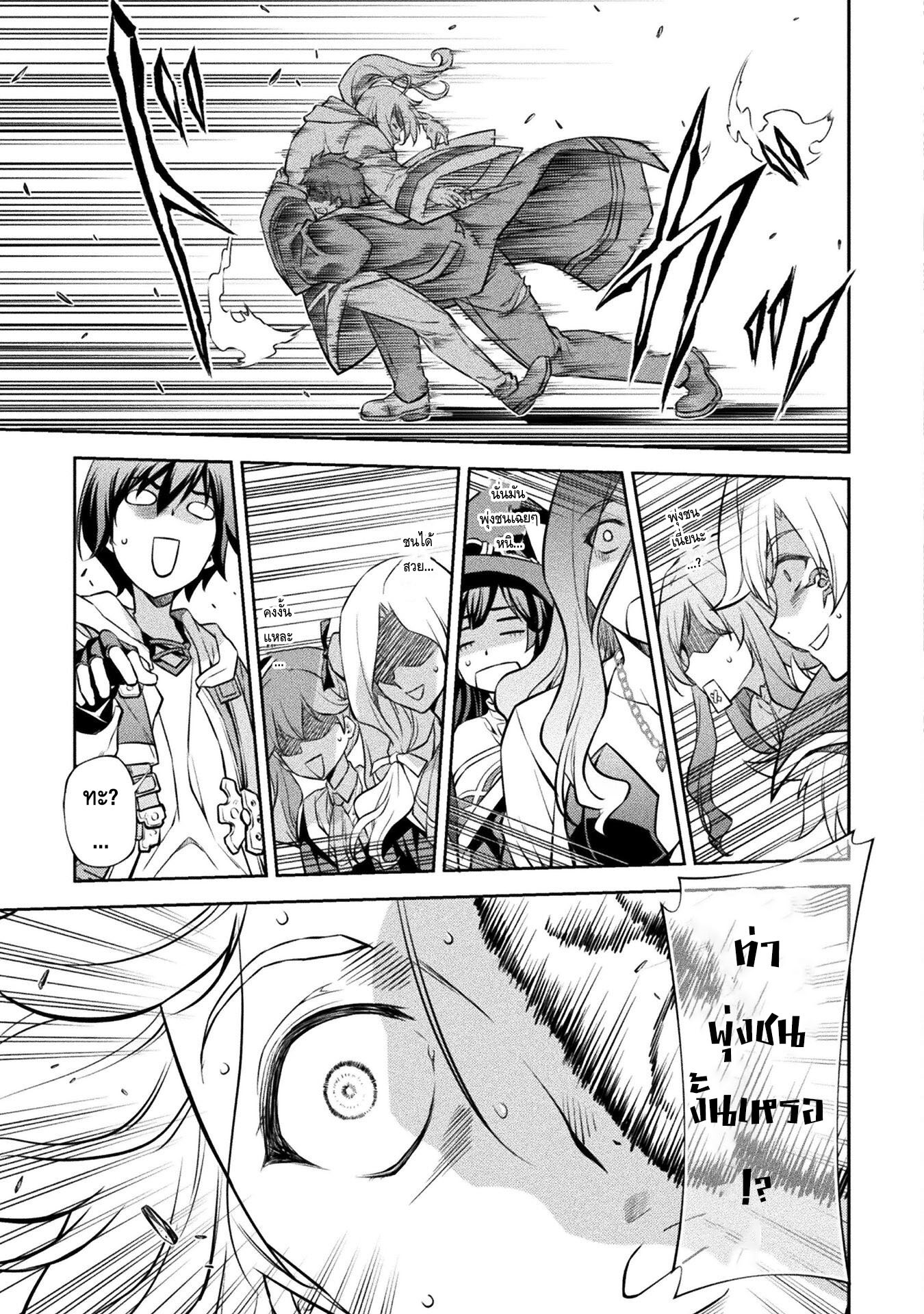 Drawing: Saikyou Mangaka wa Oekaki Skill de Isekai Musou Suru! นักวาดมังงะผู้ไร้เทียมทาน ณ แดนต่างโลก ตอนที่ 37 หน้า 14