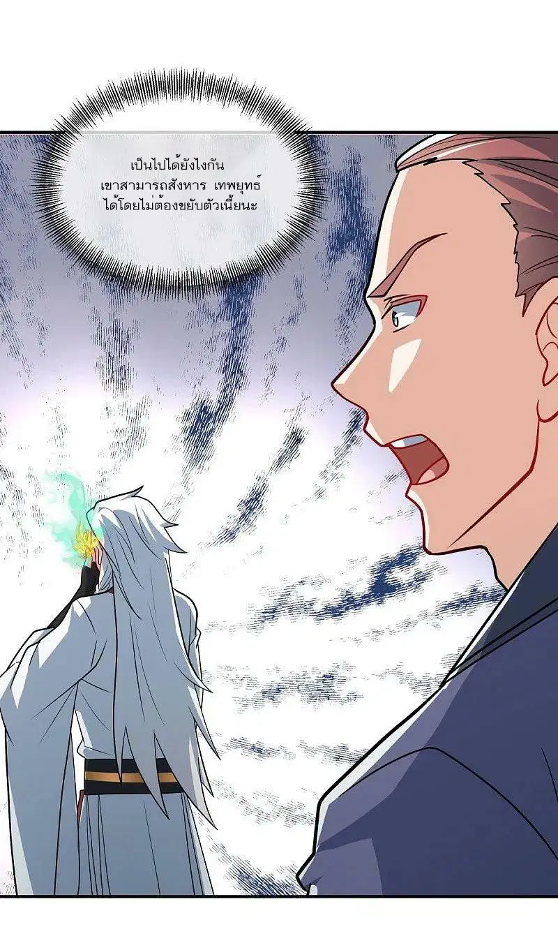 Peerless Battle Spirit ตอนที่ 549 หน้า 41
