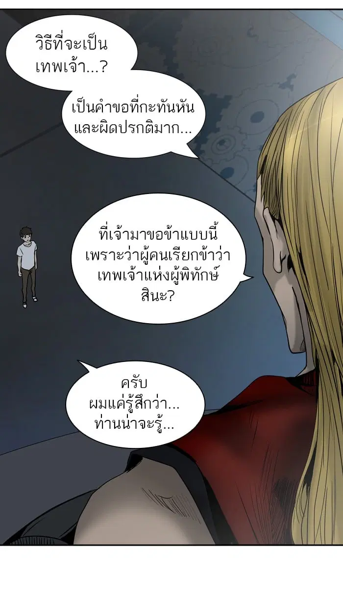 Tower of God ตอนที่ 309 หน้า 8