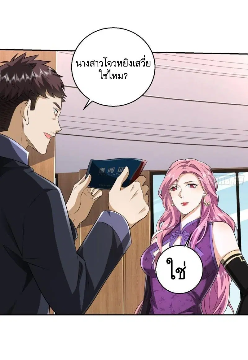 The First Order ตอนที่ 150 หน้า 42