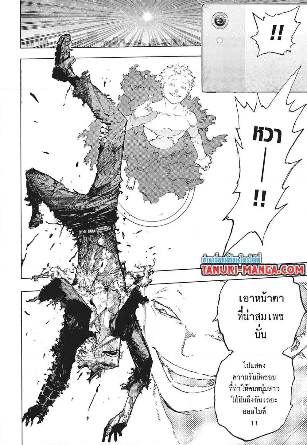 Boku no Hero Academia (My Hero Academia) ตอนที่ 402 หน้า 8