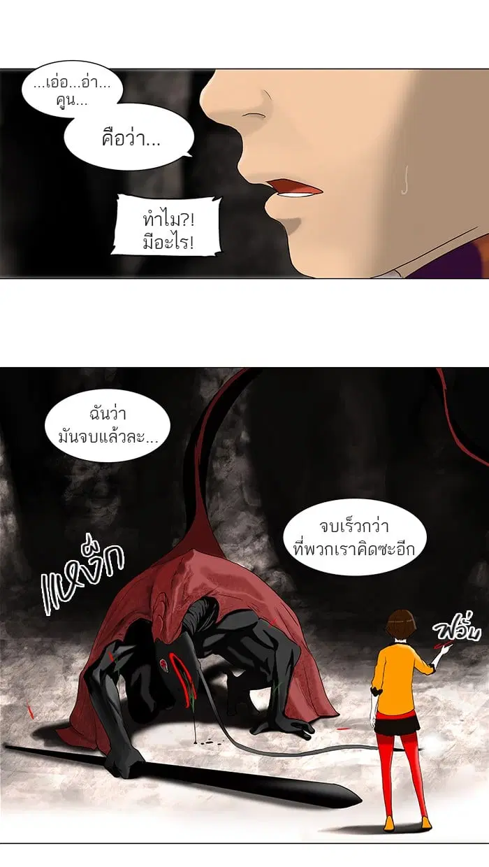 Tower of God ตอนที่ 64 หน้า 13