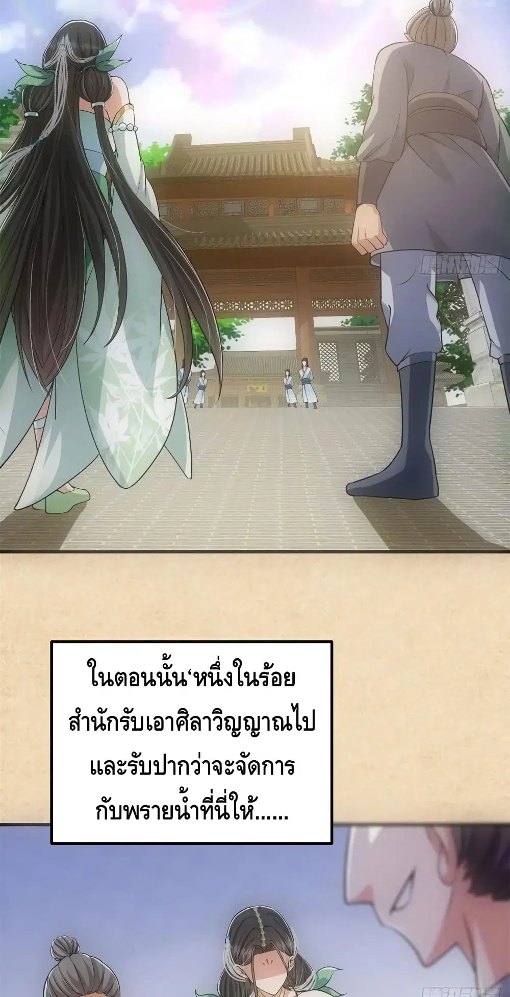 Keep A Low Profile ตอนที่ 52 หน้า 10