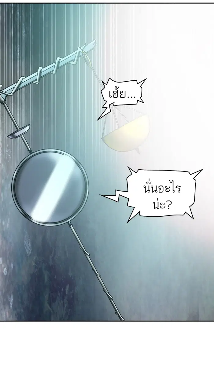 Tower of God ตอนที่ 383 หน้า 74