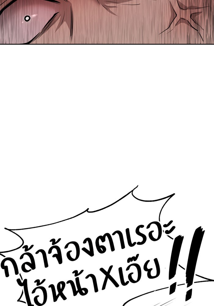 Villain to Kill ตอนที่ 3 หน้า 99
