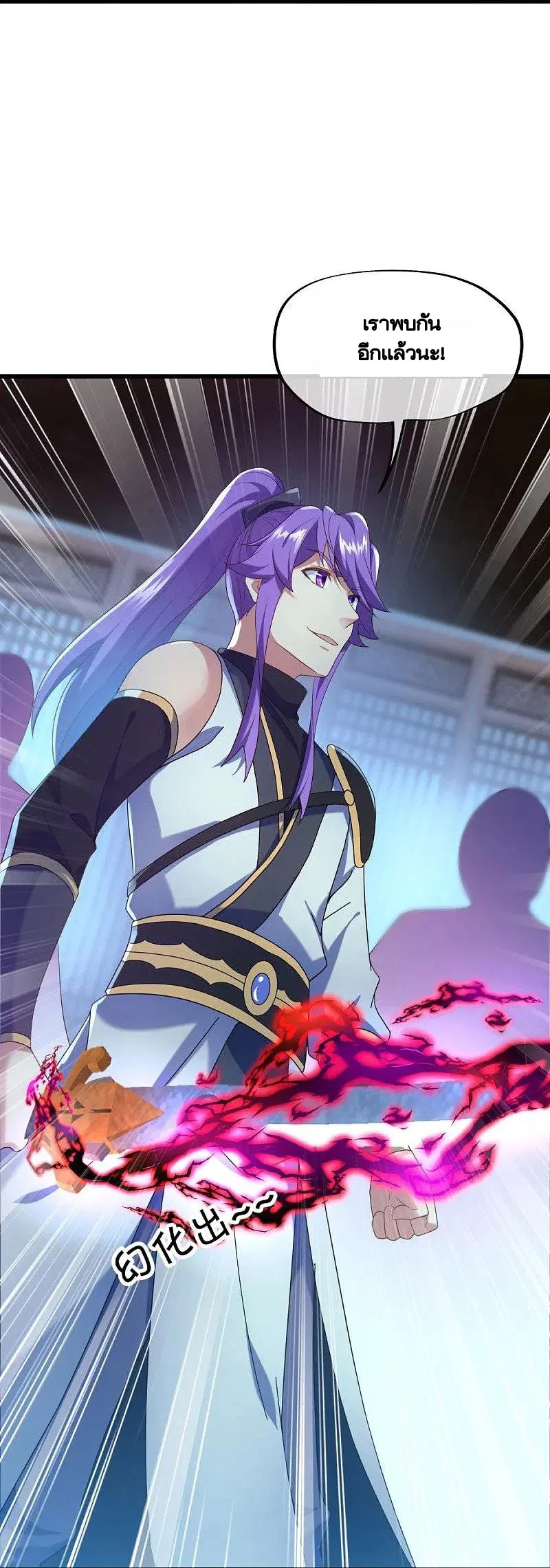 Peerless Battle Spirit ตอนที่ 433 หน้า 28