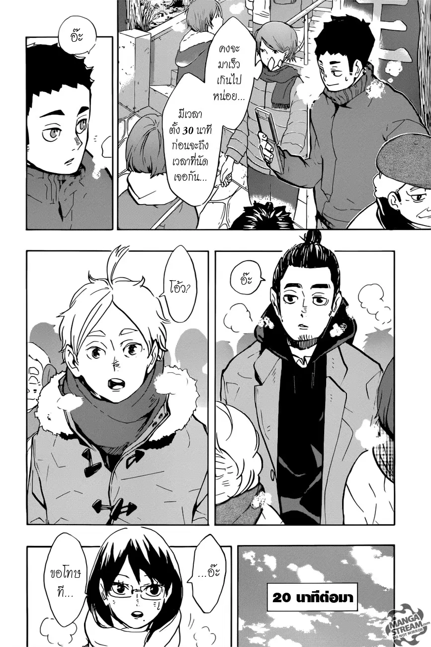 Haikyuu!! ตอนที่ 229 หน้า 6