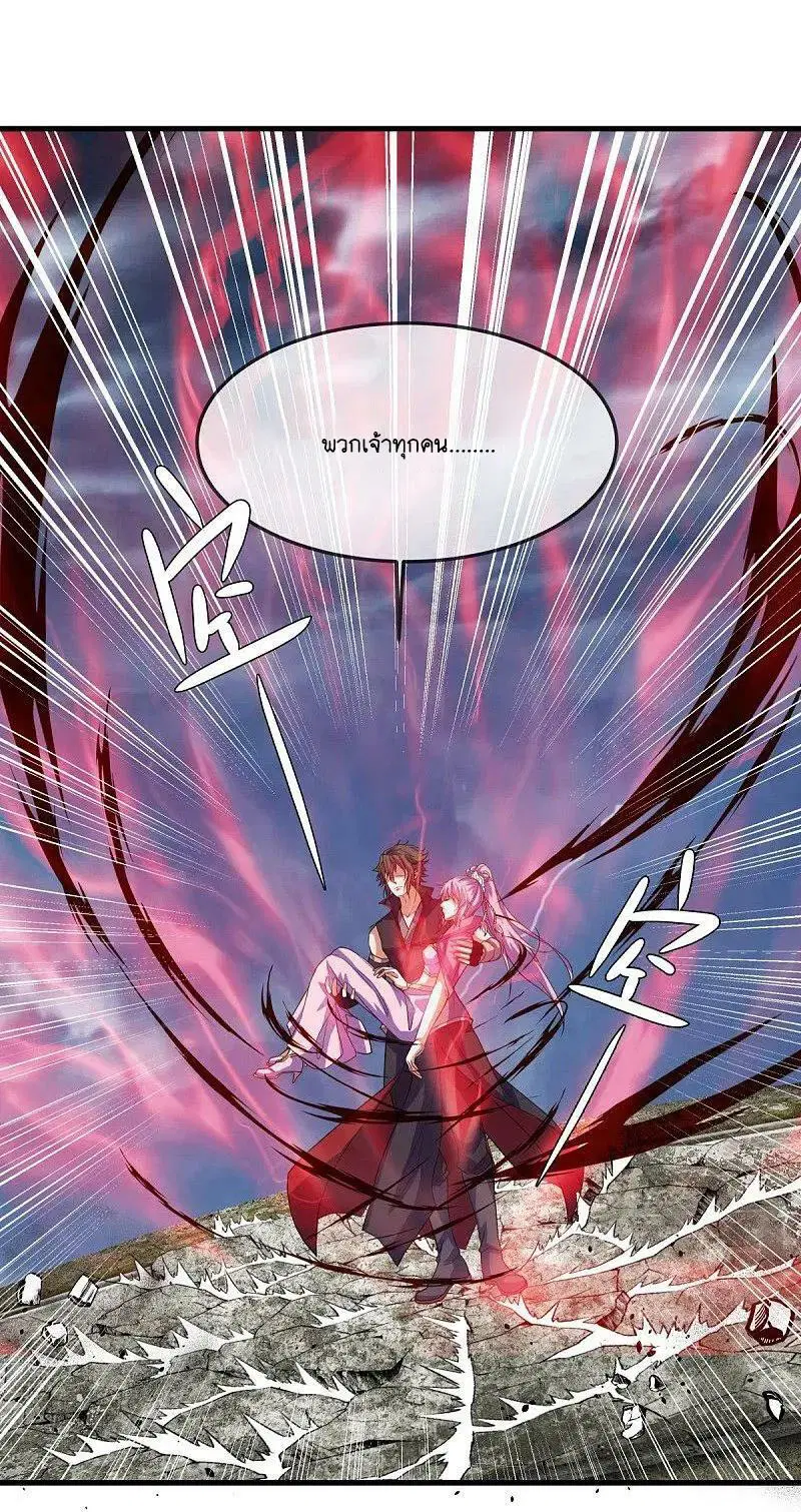 Peerless Battle Spirit ตอนที่ 578 หน้า 56