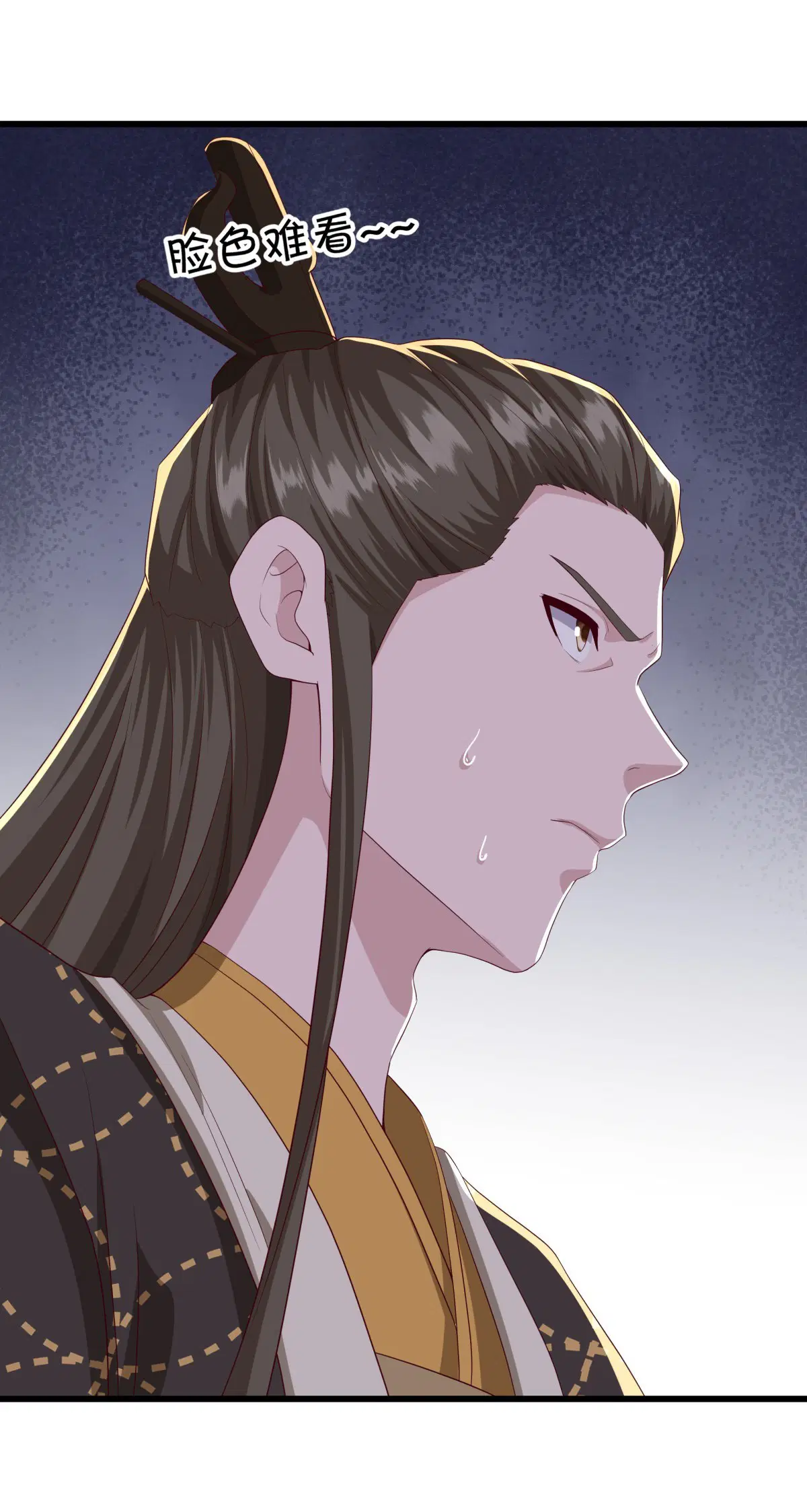 Peerless Battle Spirit ตอนที่ 703 หน้า 38