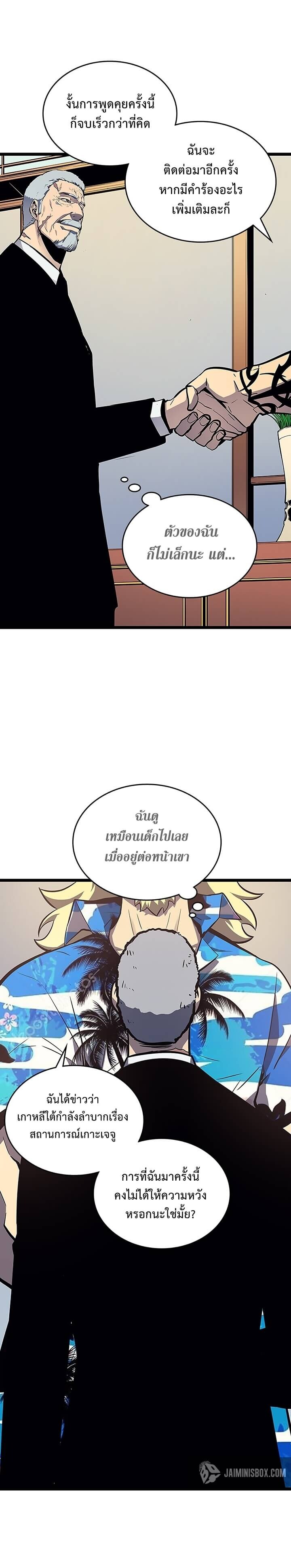 Solo Leveling โซโล่เลเวลลิ่ง ตอนที่ 84 หน้า 14