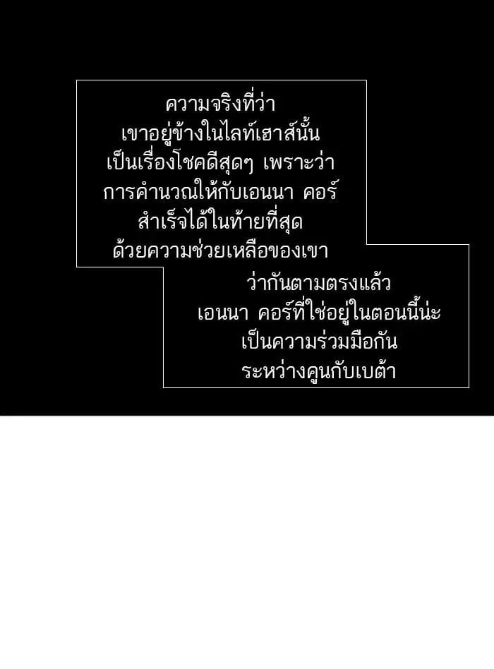 Tower of God ตอนที่ 317 หน้า 7