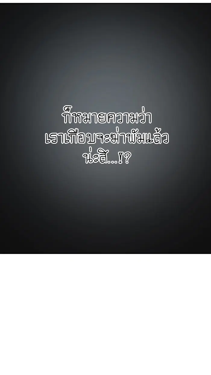 Tower of God ตอนที่ 353 หน้า 43