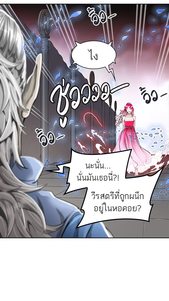 Tower of God ตอนที่ 465 หน้า 58