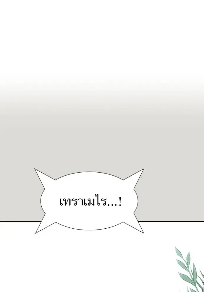 Tower of God ตอนที่ 650 หน้า 202