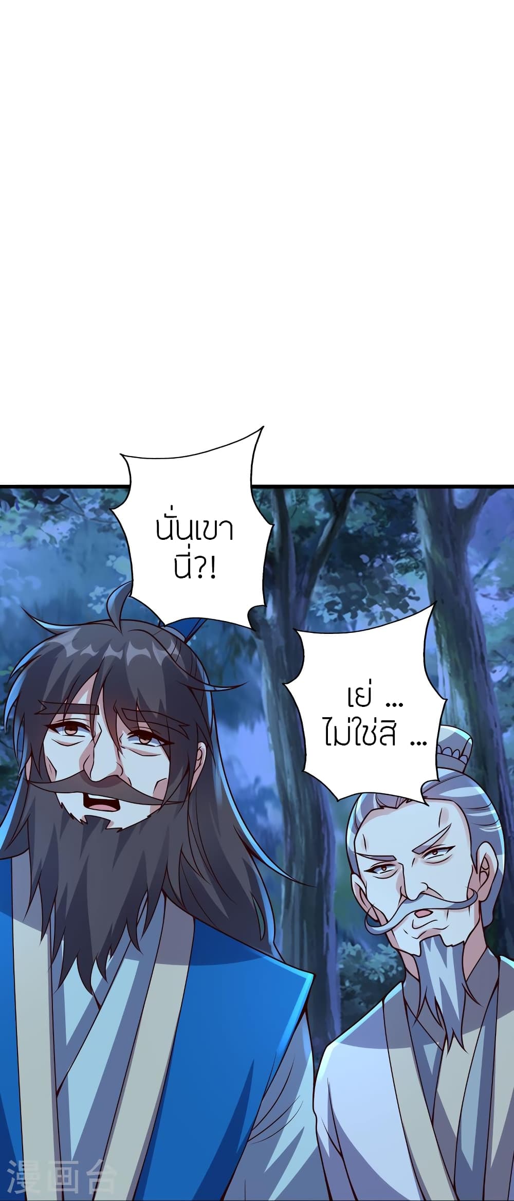 Banished Disciple’s Counterattack ราชาอมตะผู้ถูกขับไล่ ตอนที่ 400 หน้า 25