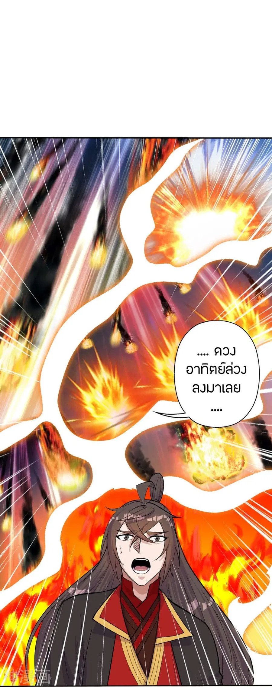 Banished Disciple’s Counterattack ราชาอมตะผู้ถูกขับไล่ ตอนที่ 233 หน้า 41