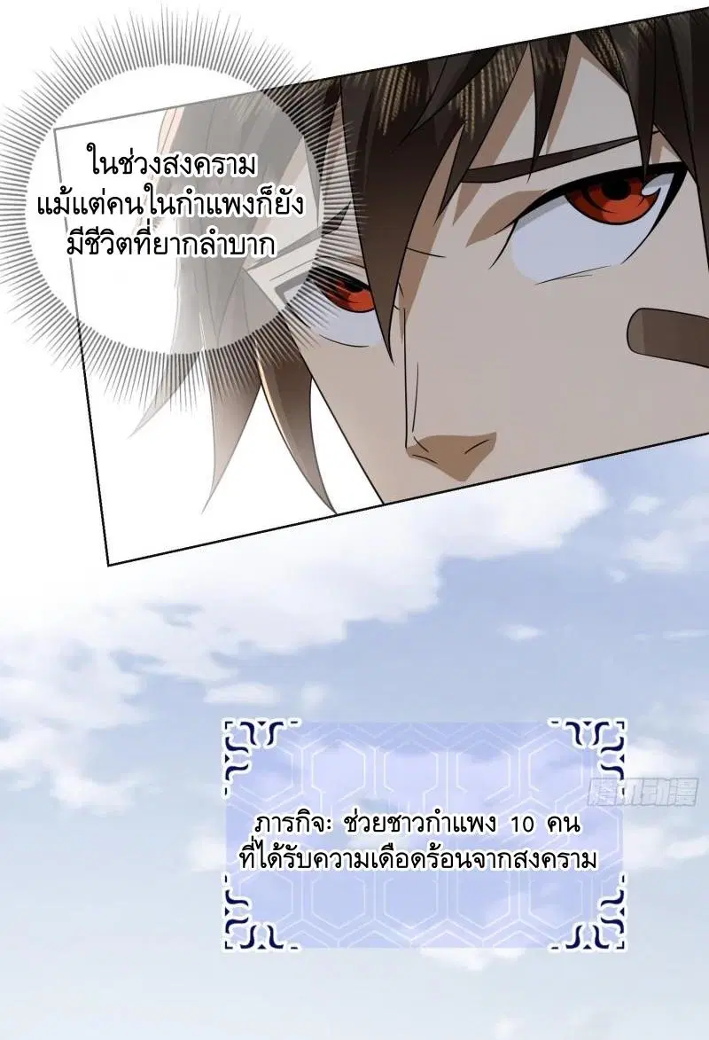 The First Order ตอนที่ 131 หน้า 32