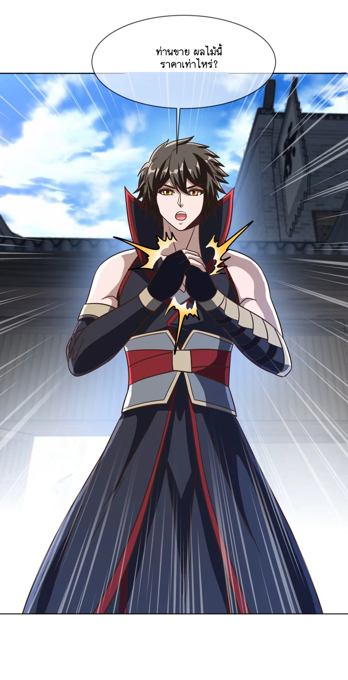 Peerless Battle Spirit ตอนที่ 698 หน้า 33