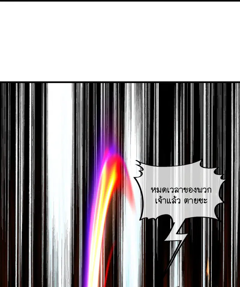 Peerless Battle Spirit ตอนที่ 597 หน้า 38