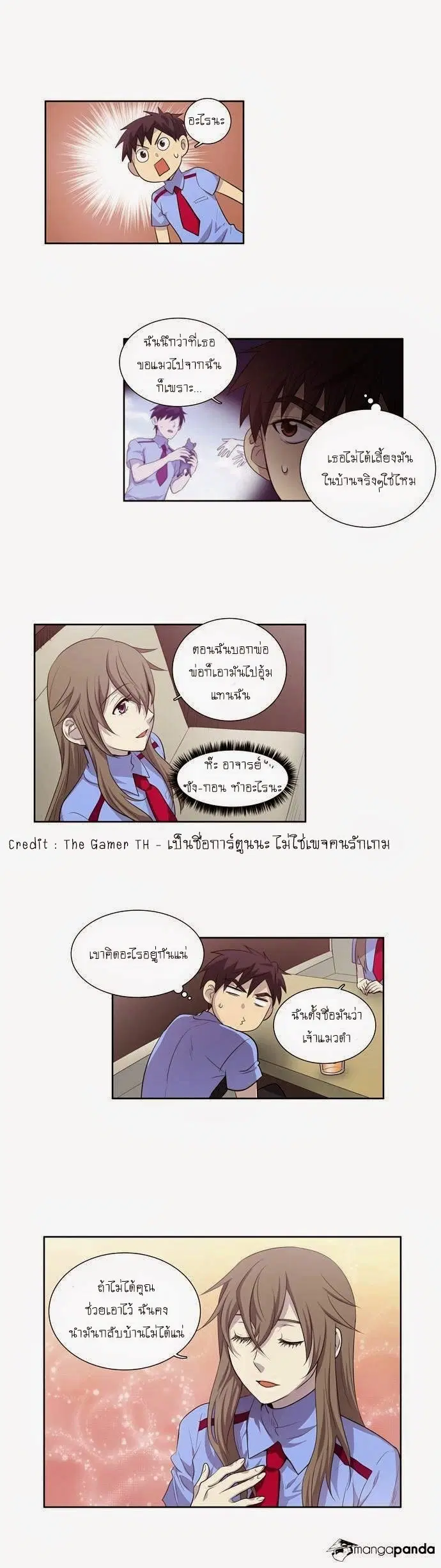 The Gamer ตอนที่ 56 หน้า 9
