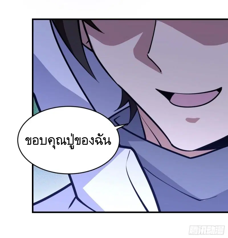 The First Order ตอนที่ 426 หน้า 15