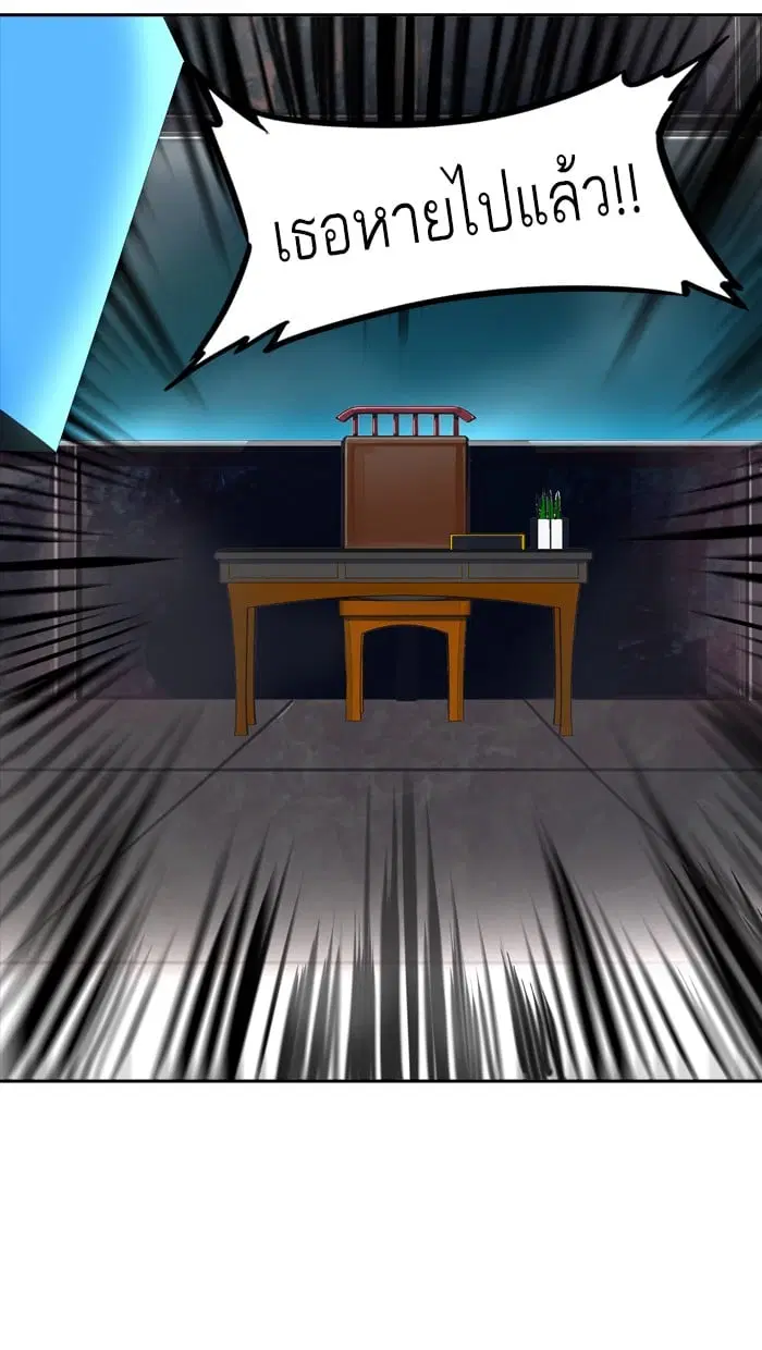Tower of God ตอนที่ 293 หน้า 66
