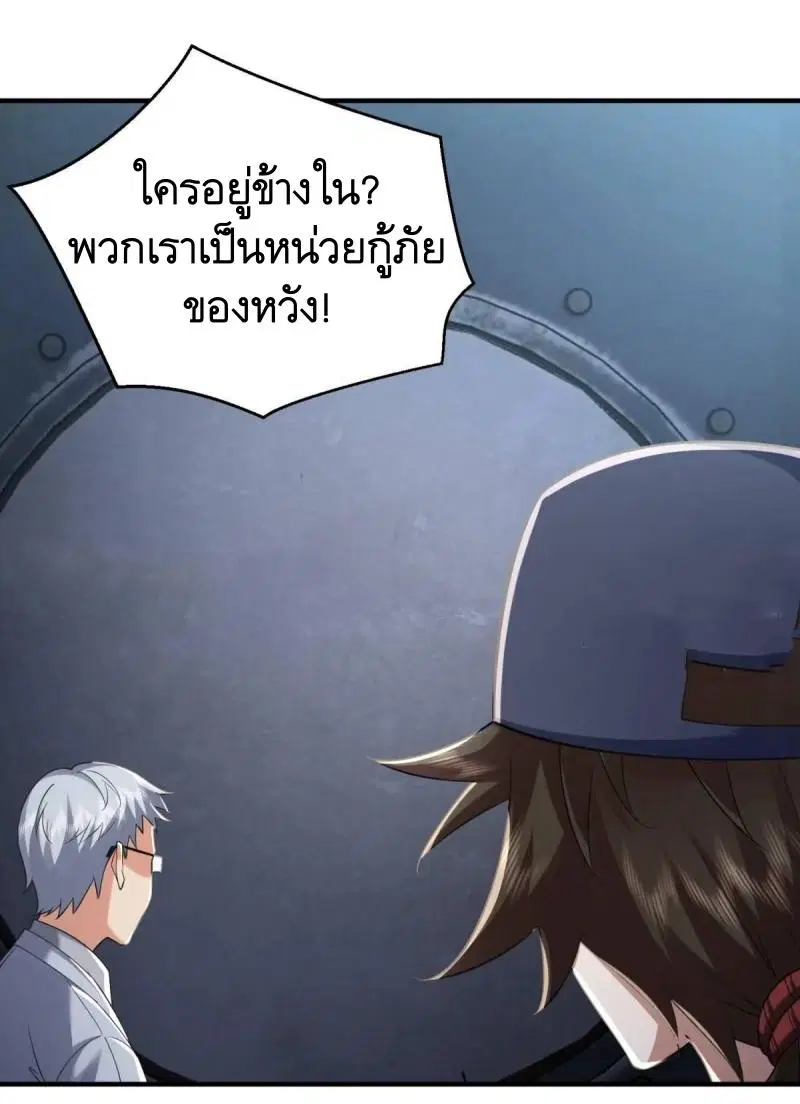 The First Order ตอนที่ 327 หน้า 61