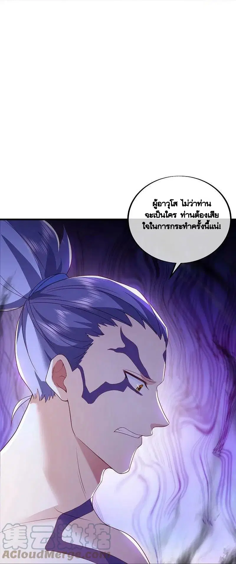 Peerless Battle Spirit ตอนที่ 486 หน้า 15