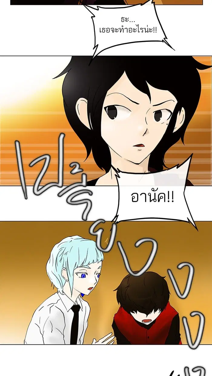 Tower of God ตอนที่ 19 หน้า 46