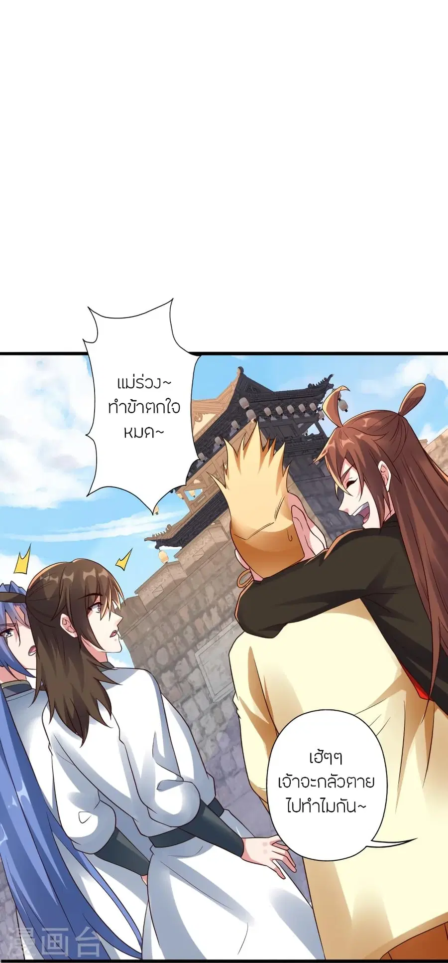 Banished Disciple’s Counterattack ราชาอมตะผู้ถูกขับไล่ ตอนที่ 280 หน้า 68