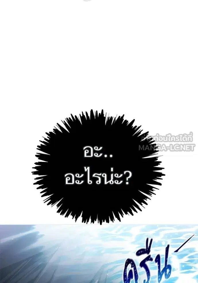 Tower of God ตอนที่ 647 หน้า 30